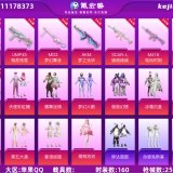 优选商品