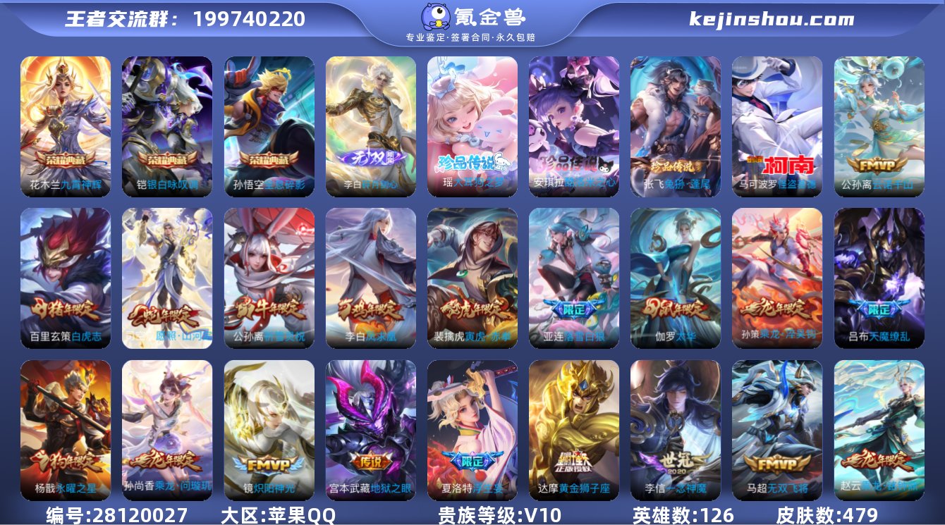 TXWZ10241 v10 478皮肤 金...