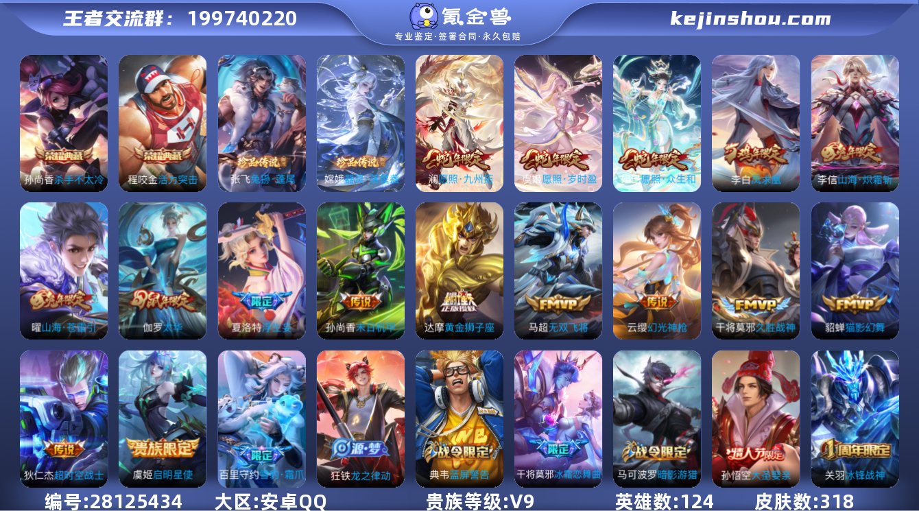 V9 2典藏 2珍品传说 16传说 124...