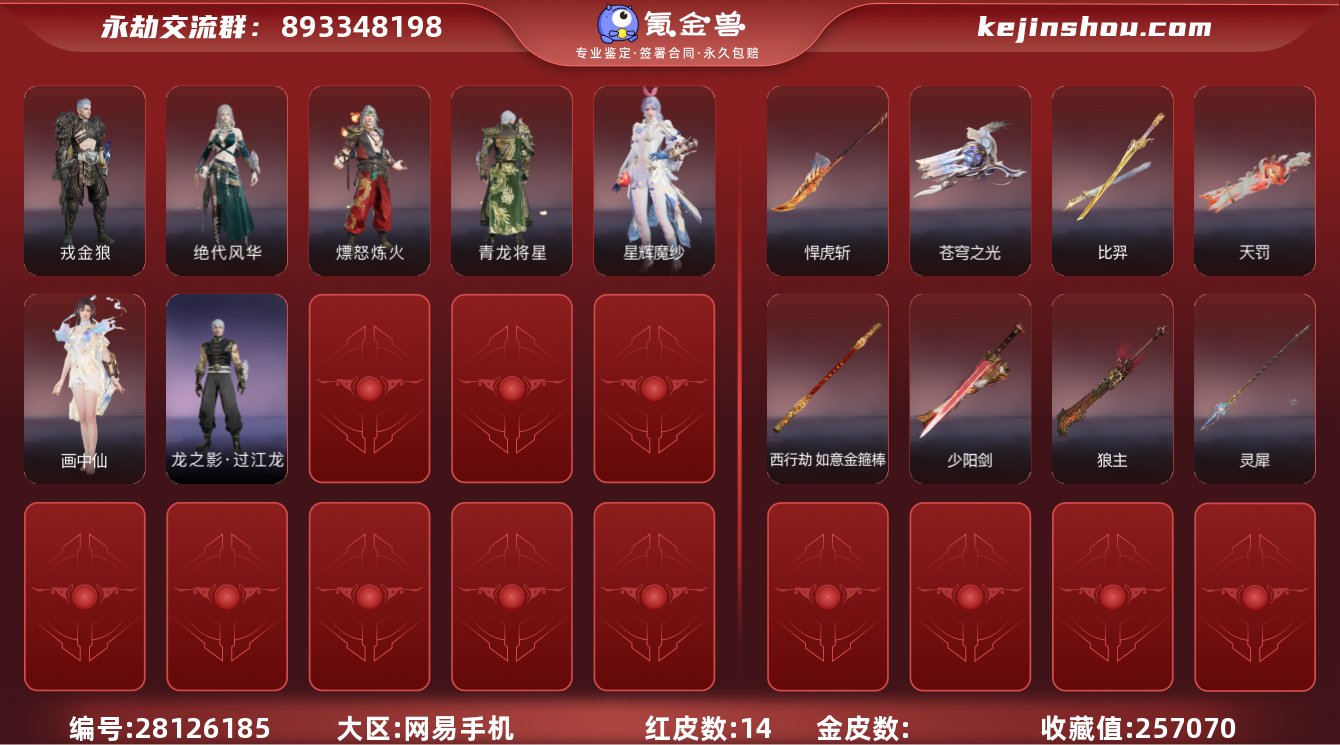WJ802，网易手机，9月4日可换绑，三人...