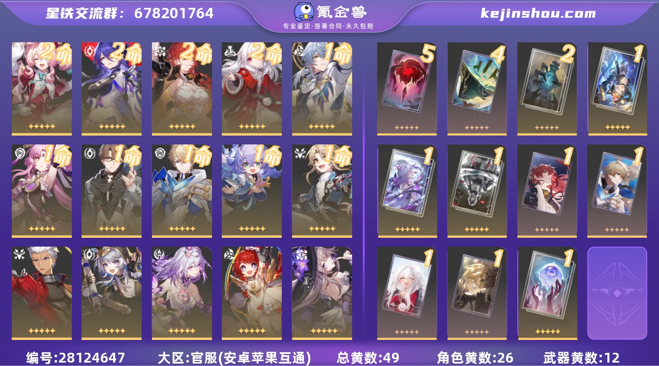 邮箱是否赠送:不送 邮箱:未绑定 开拓者性...