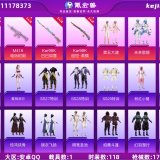 优选商品