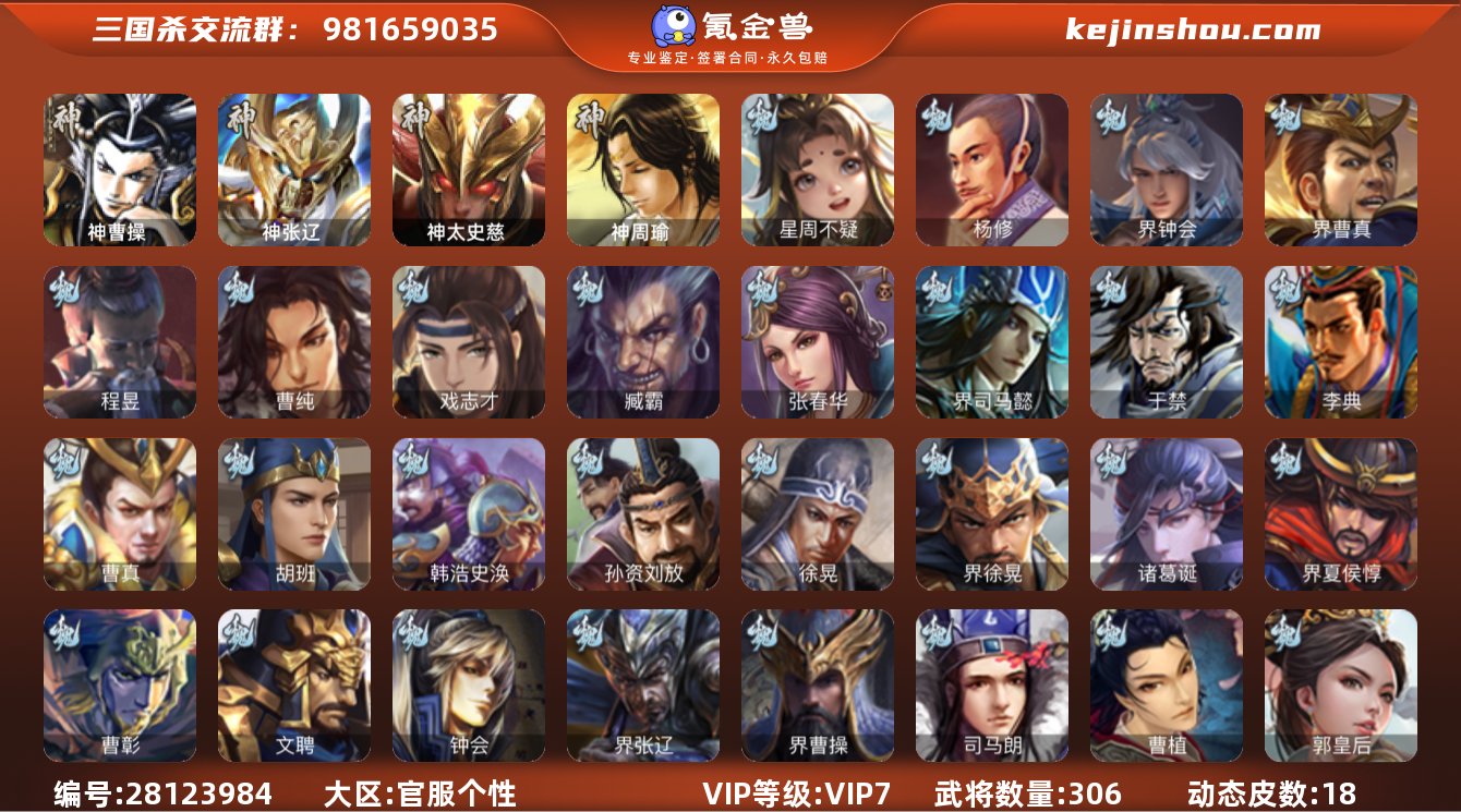VIP等级:VIP7 官阶:骠骑将军 卖家...