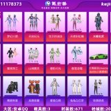 优选商品
