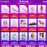 优选商品