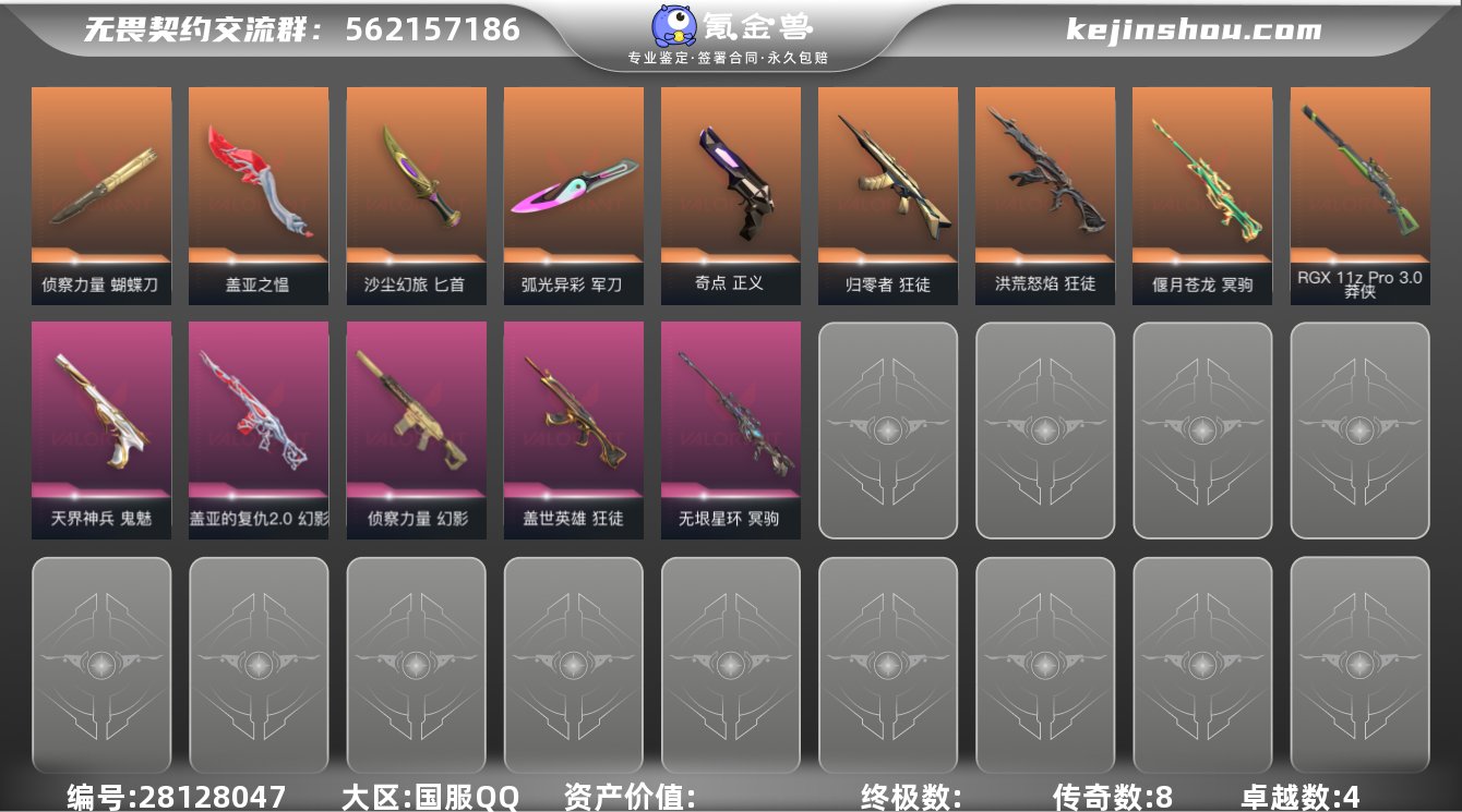 Lv164 ，皮肤总价值40820，铂金I...