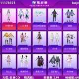 优选商品
