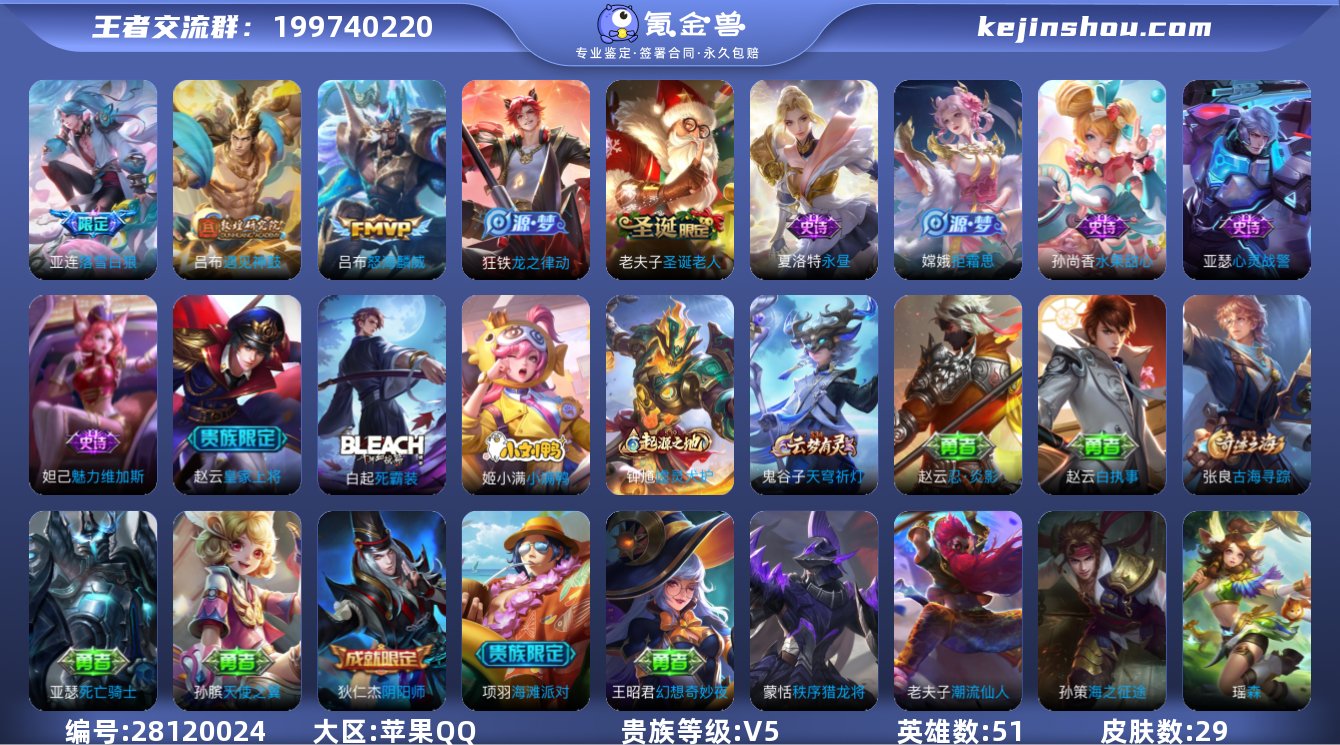果Q【国50一万五吕布/金标万战1.3夏洛...