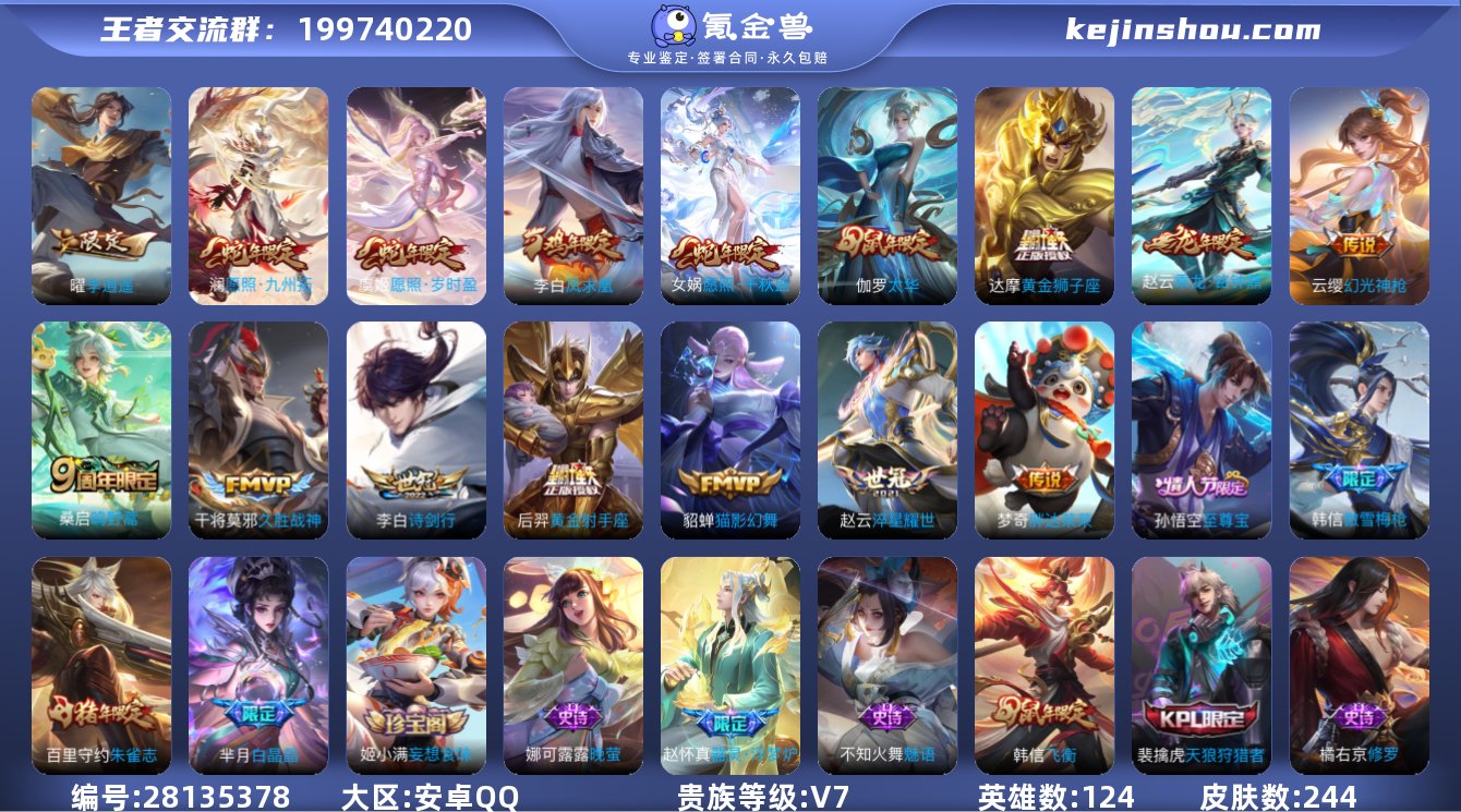 实名: 可修改 性别: 男号 贵族等级: ...