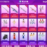 优选商品
