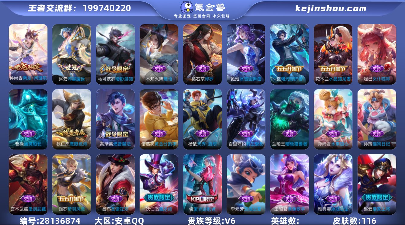 2057679_安卓Q-贵族积分16924...