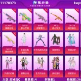 优选商品