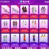 优选商品
