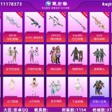 优选商品
