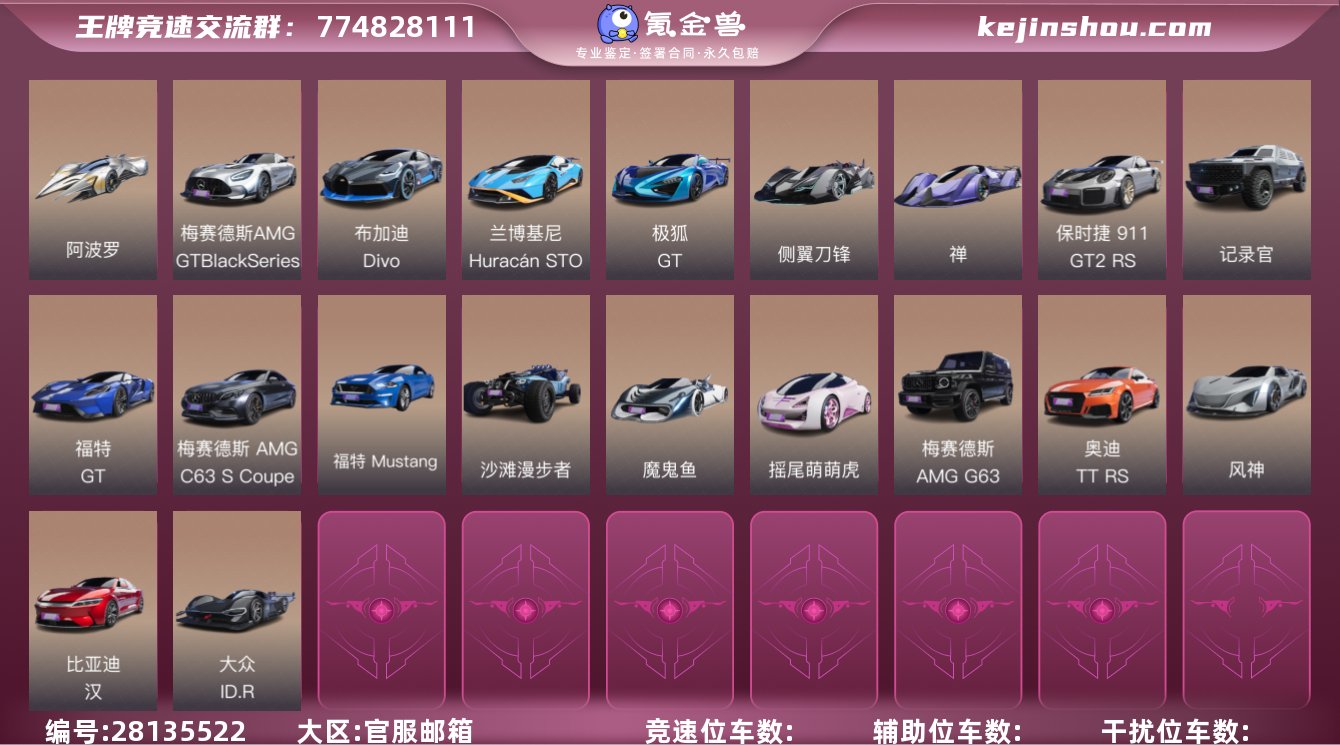 网易支付状态:未注册 换绑冷却:无冷却 阿...