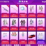 优选商品