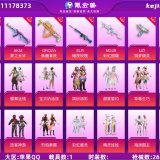 优选商品