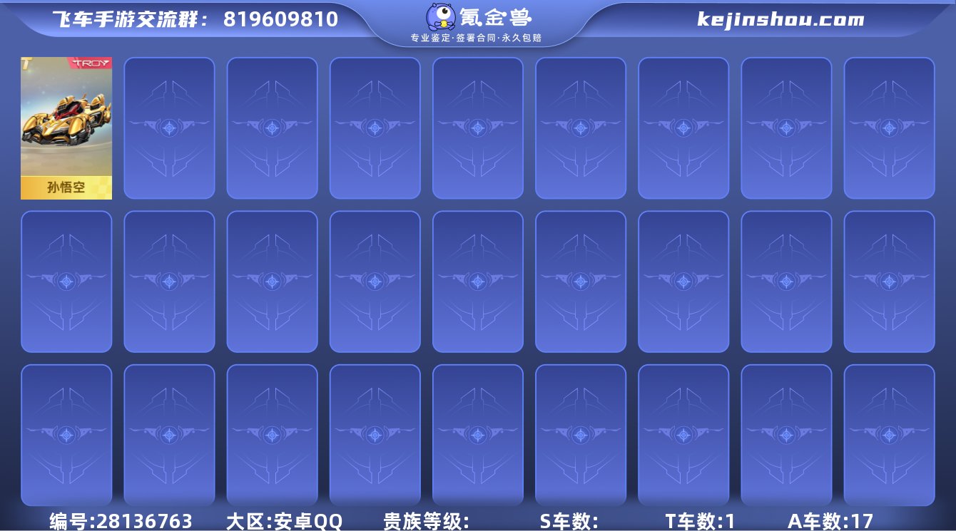 安卓QQ可二次，【等级】LV51 【段位】...