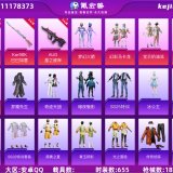 优选商品
