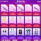 优选商品