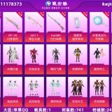 优选商品