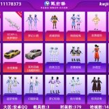 优选商品