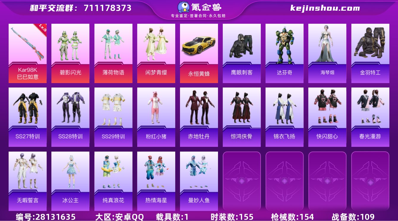 【商品标题】：安卓 【精品公主号 10王牌...