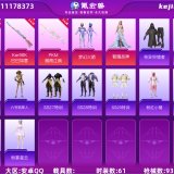 优选商品