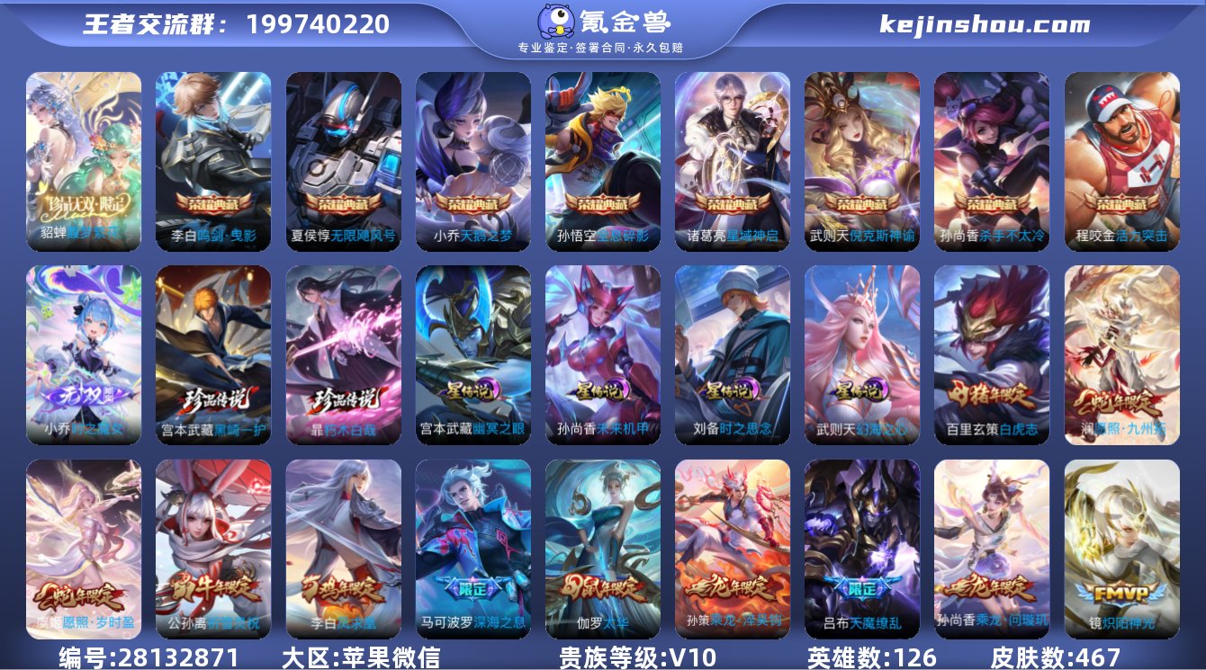 zq v10 死神系列！金标后羿 金标程咬...