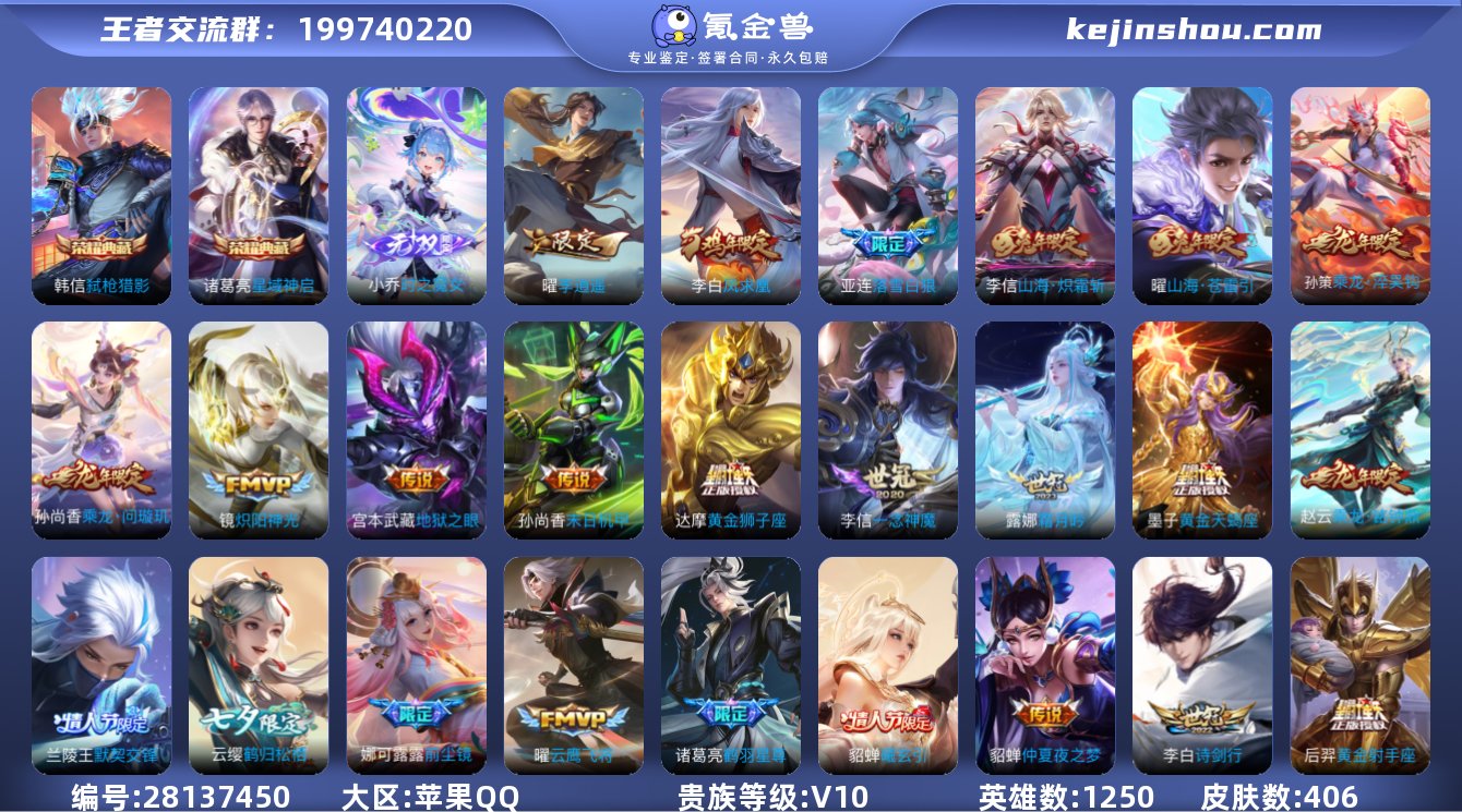 1863772_苹果Q-V10-406皮肤...
