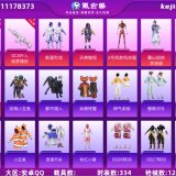 优选商品