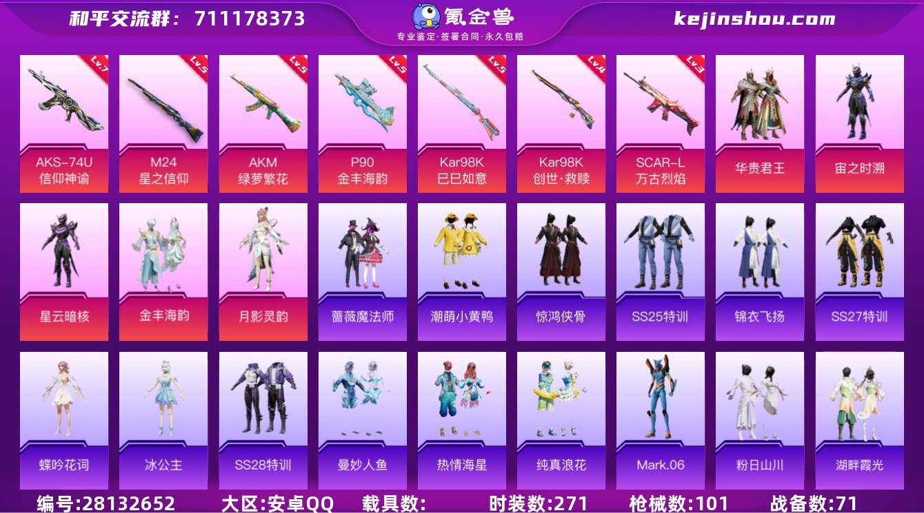 ky032-(可二次实名) 安卓Q-378...
