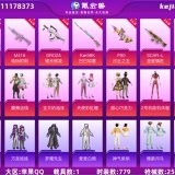 优选商品