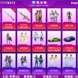 优选商品