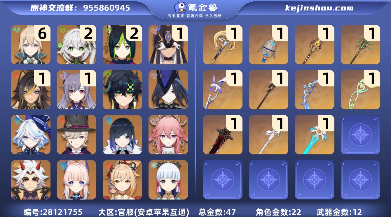 T编号y140446 送崩铁一体号 29个...