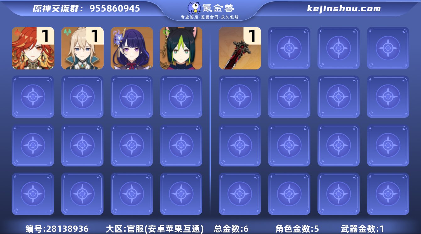 【YSZ2301】47级/6黄/男主/5个...
