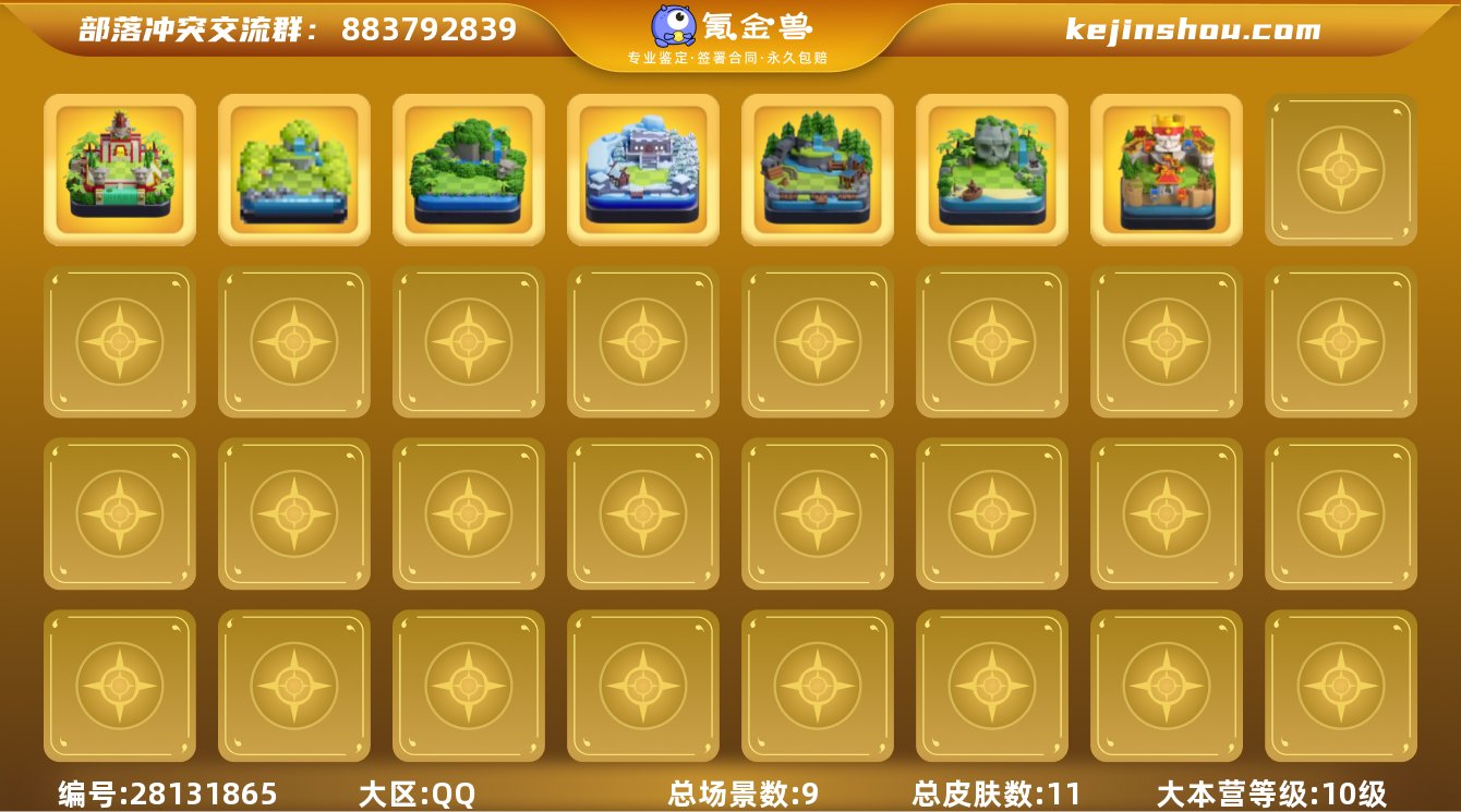 【BLN442】等级229/11王皮/9场...