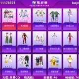 优选商品
