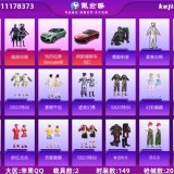 优选商品