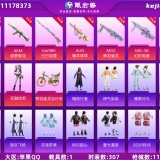优选商品