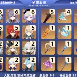优选商品