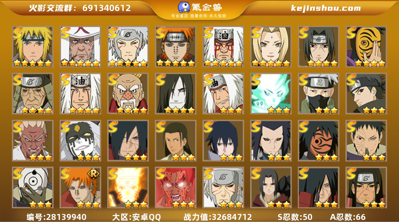 实名:可修改 贵族等级:V14 战力值:3...