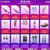 优选商品