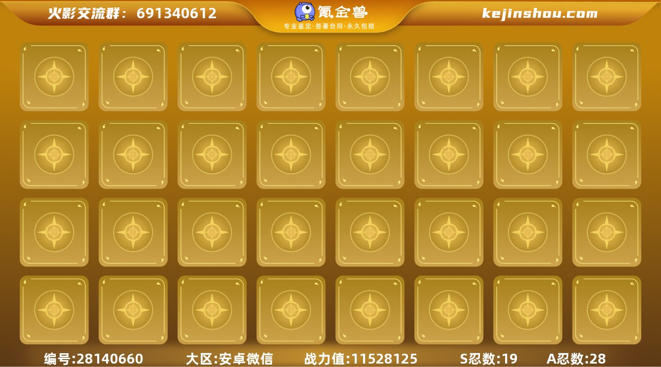 19S！实名: 可修改  S忍数: 19 ...