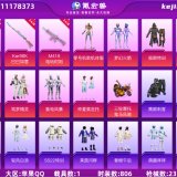 优选商品
