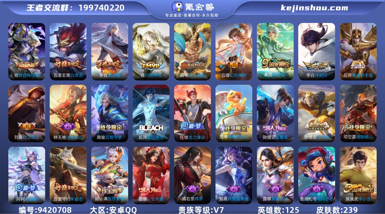 【V7-239皮肤9传说1水晶】实名: 可...