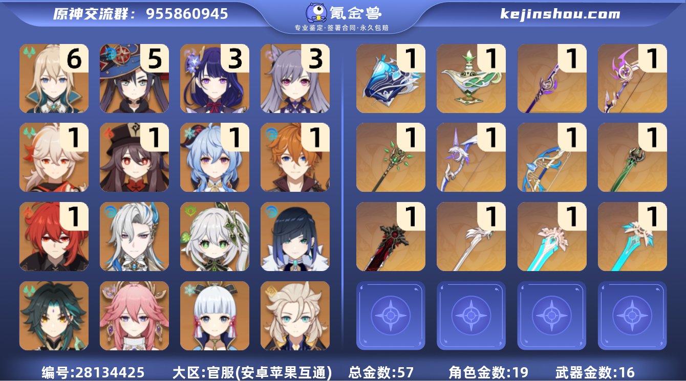 【Y5496】【Y12659】59级/57...