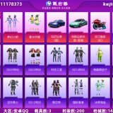 优选商品