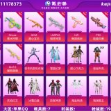 优选商品