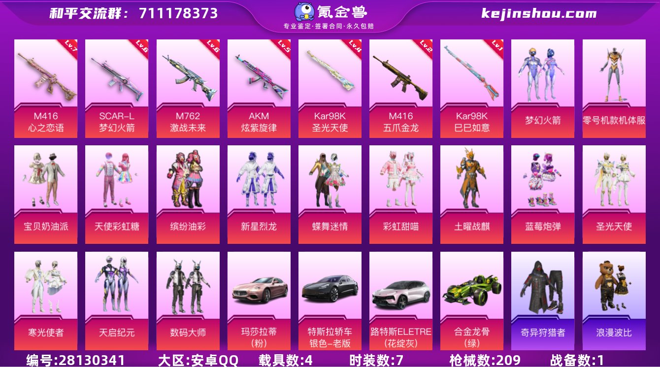 【特价出售】 钱包不能注销安卓Q-7334...
